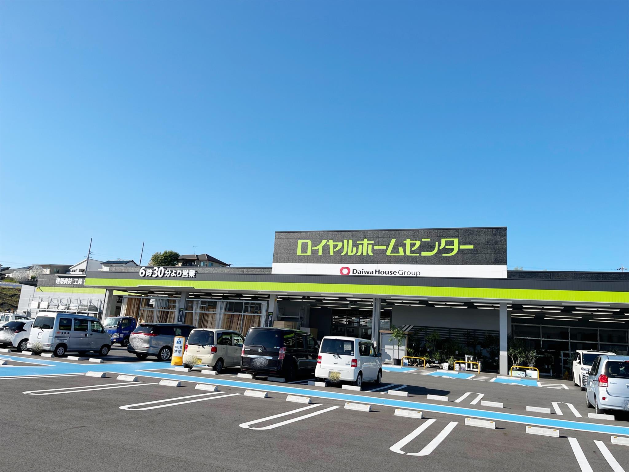 ロイヤルホームセンター 日進香久山店