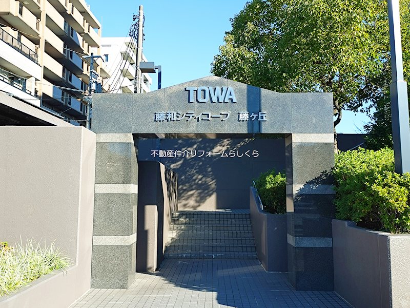 共用部写真（エントランス）