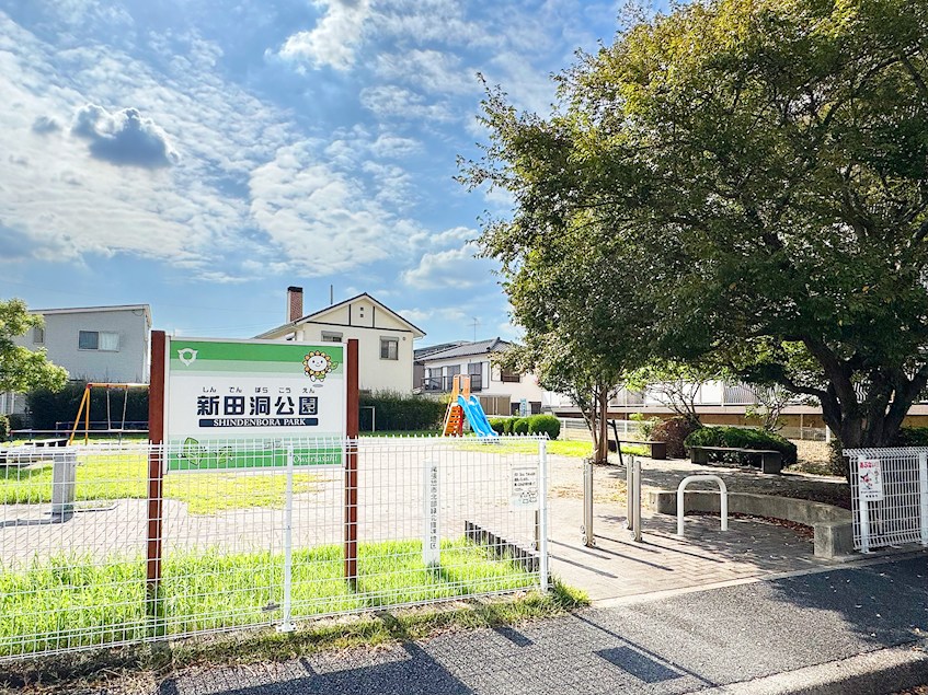新田洞公園