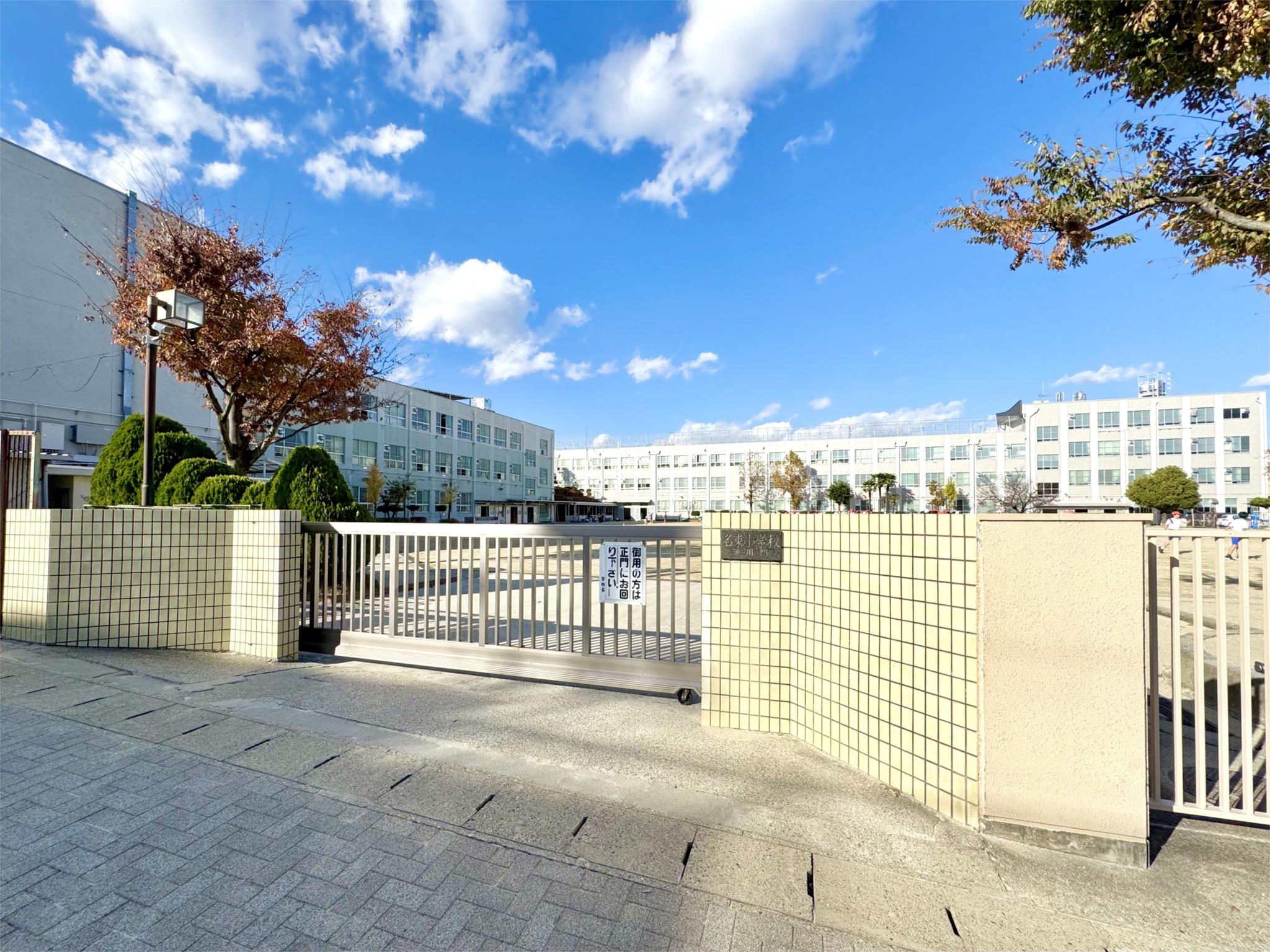 名古屋市立名東小学校