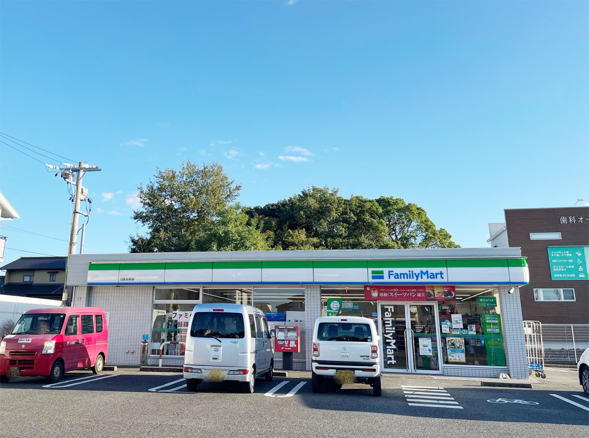 ファミリーマート　日進岩根店
