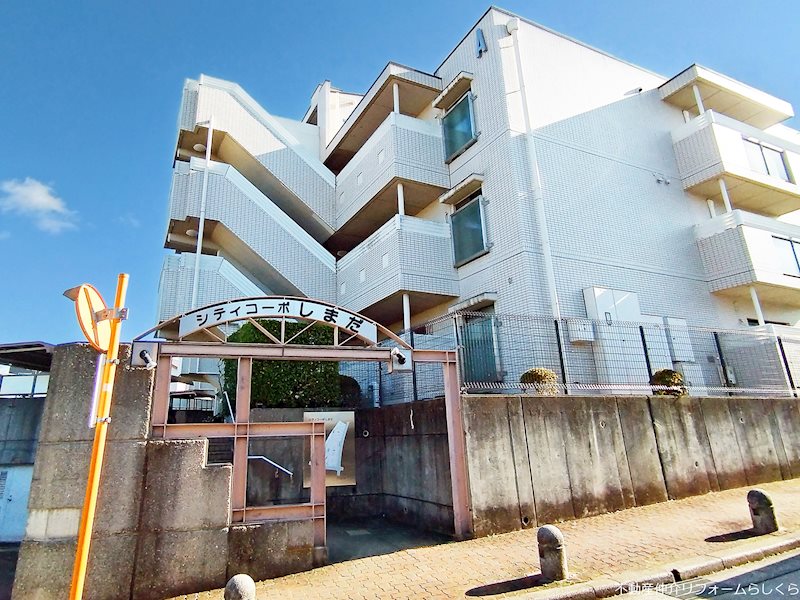 シティコーポしまだA棟