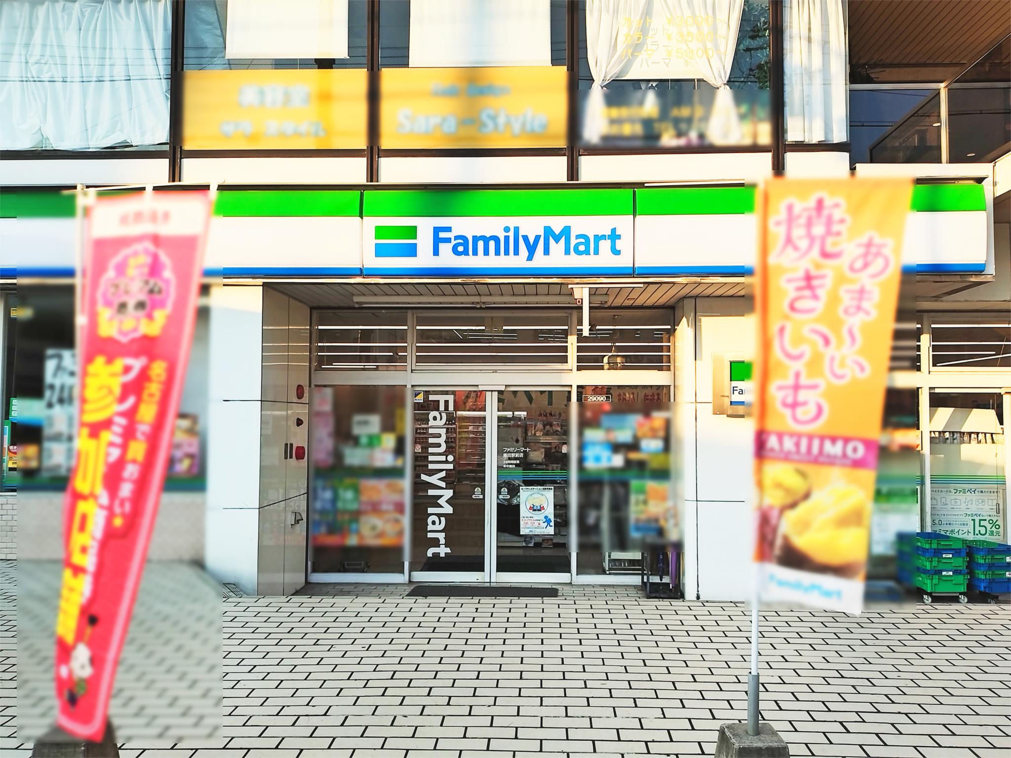 ファミリーマート　植田駅前店