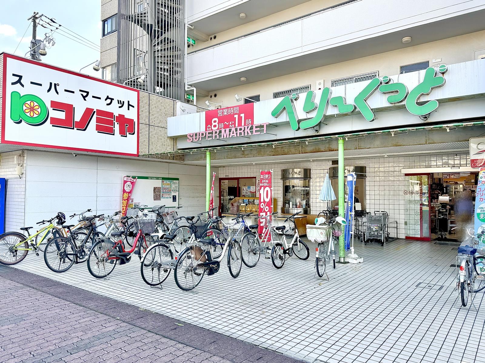 コノミヤ べりーぐっど店