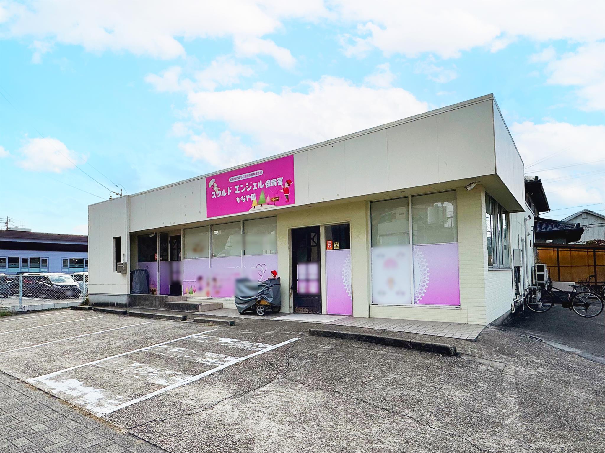 スクルドエンジェル保育室かなや園