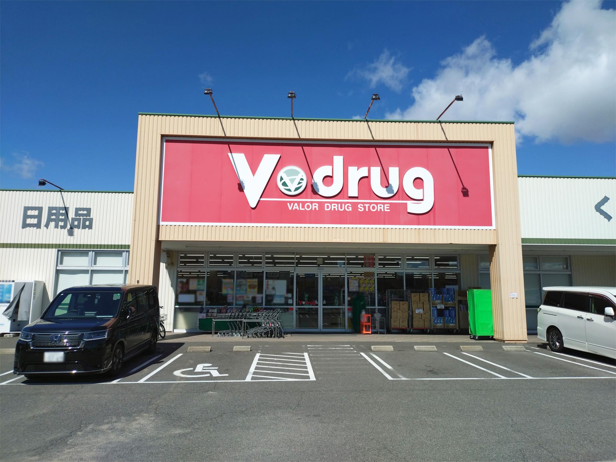 V・drug　新守山店