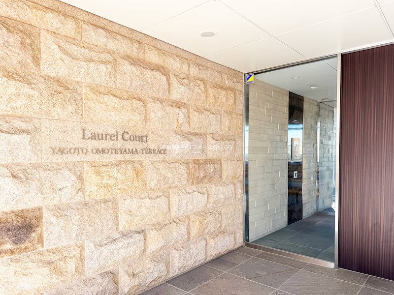 共用部写真（エントランス）