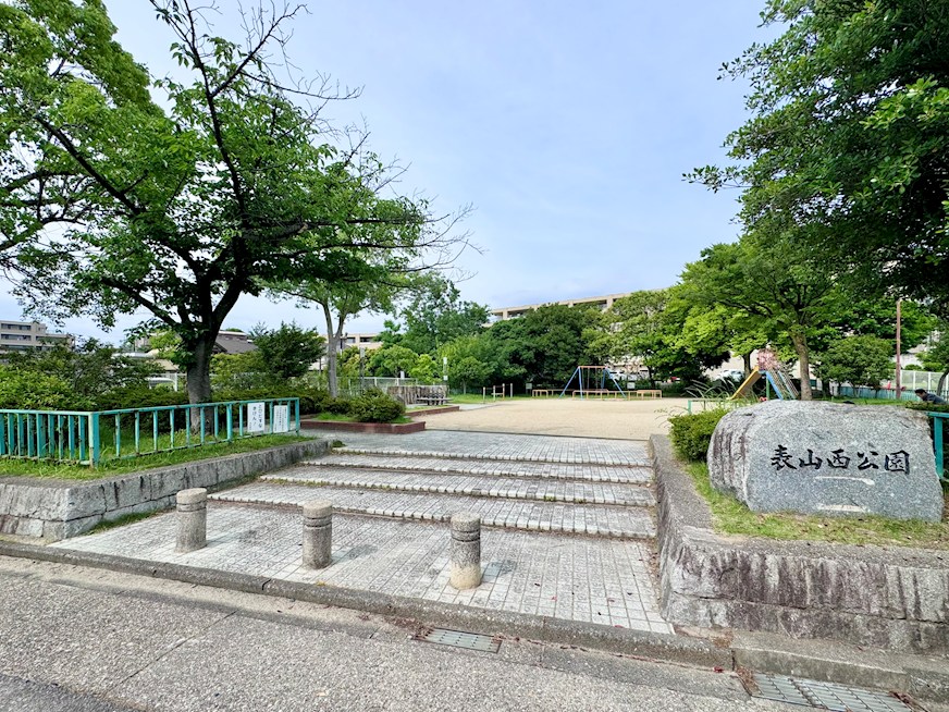 表山西公園