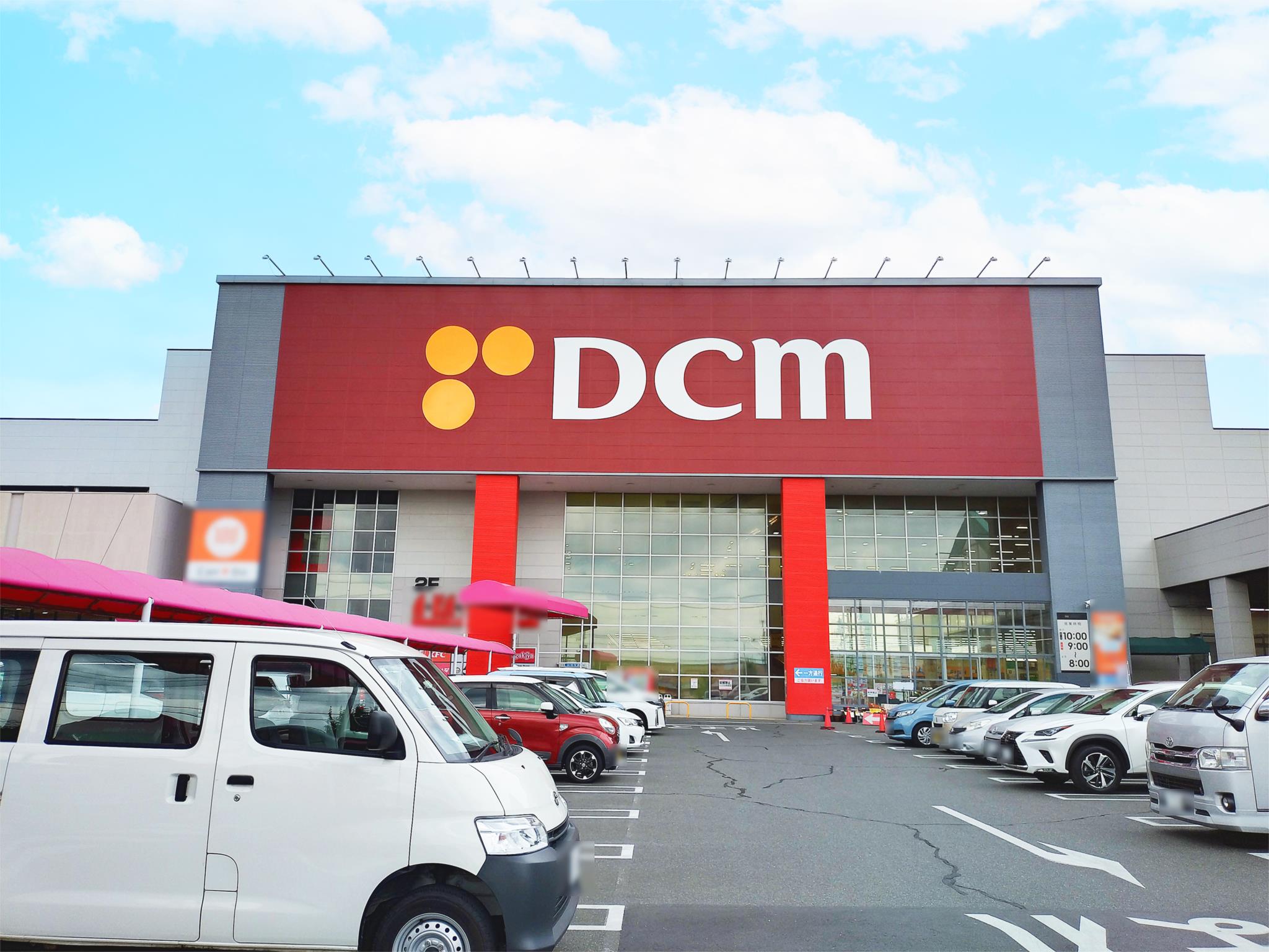 DCM　日進竹の山店