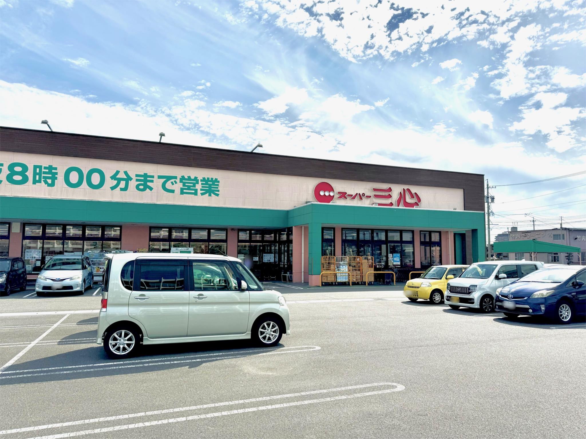 スーパー三心 玉ノ井店