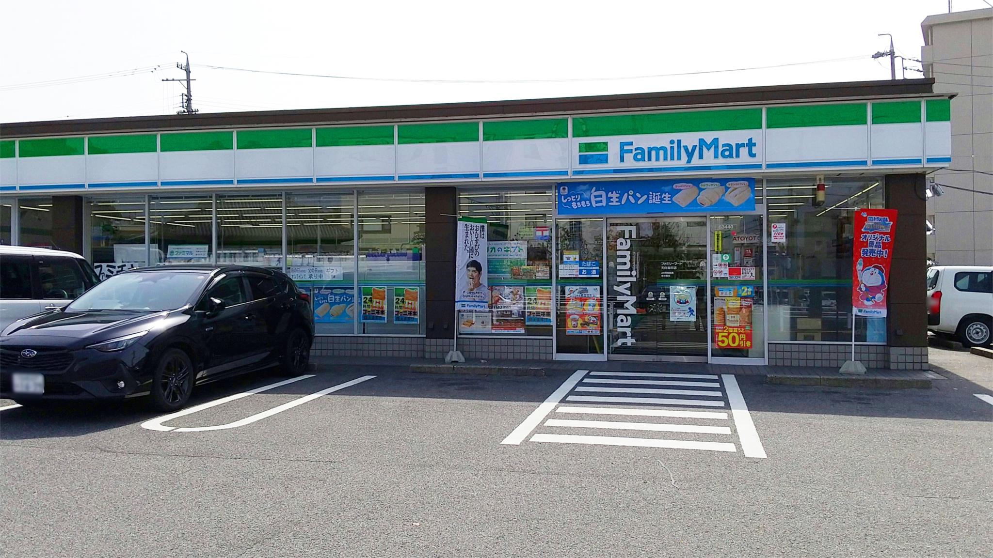 ファミリーマート　天白島田店