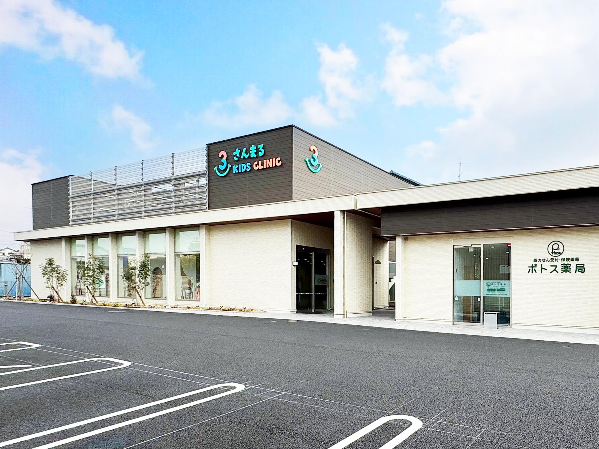 さんまるキッズクリニック