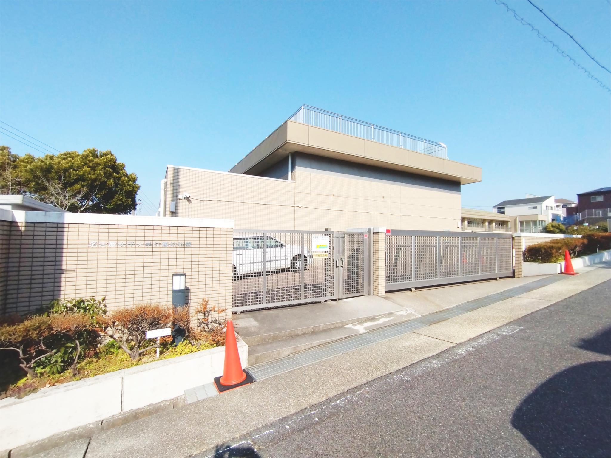 認定こども園 名古屋葵大学付属幼稚園