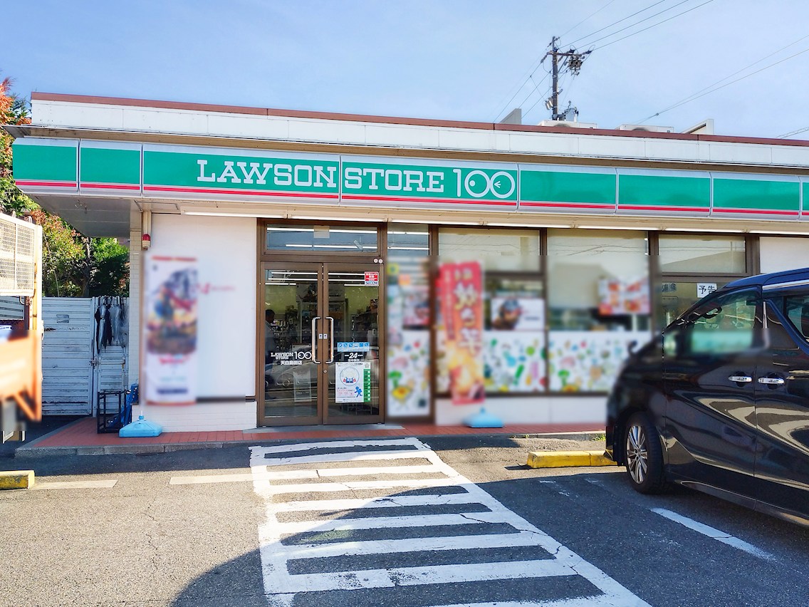 ローソンストア100　天白島田店