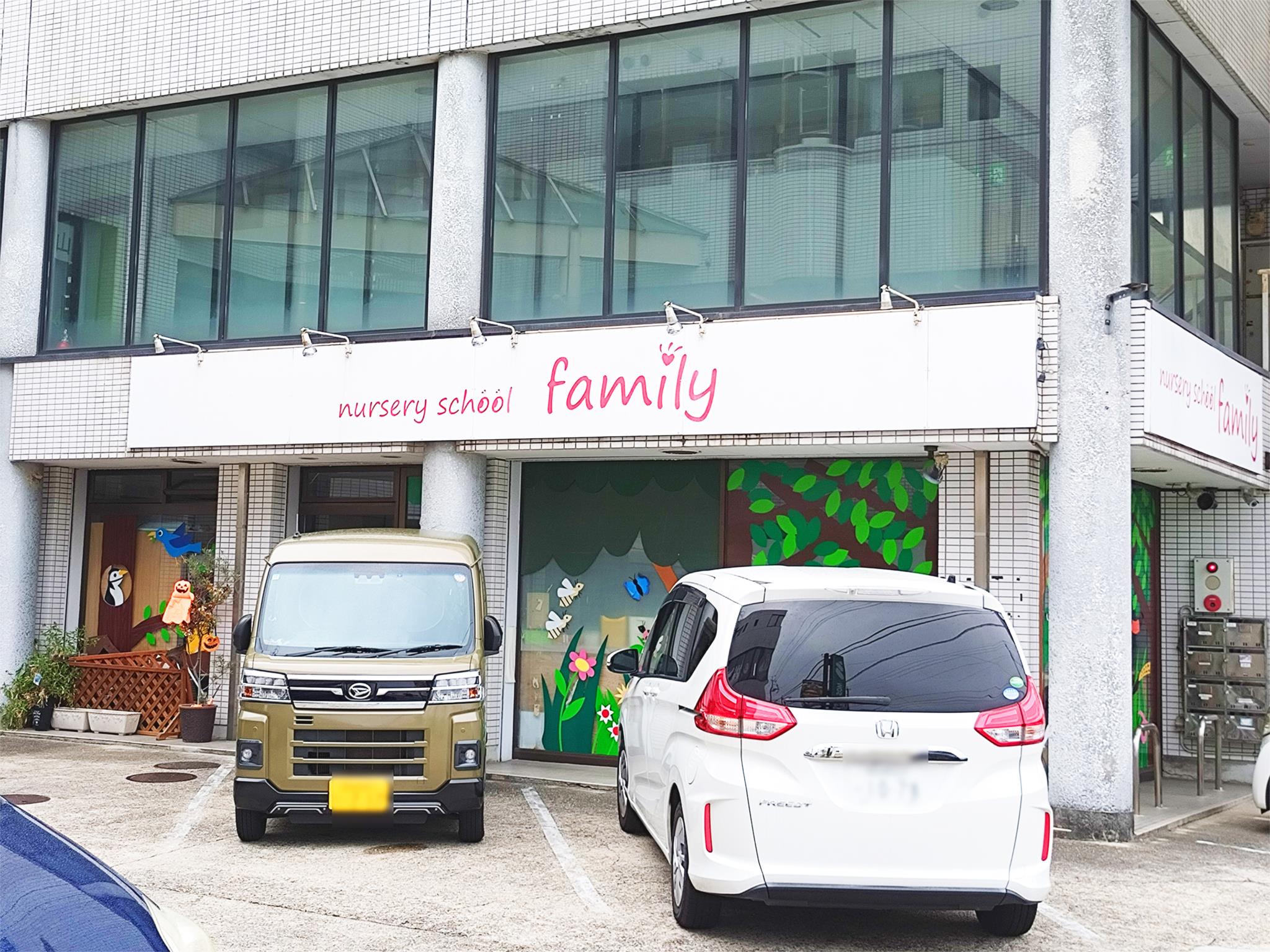ナーサリースクールファミリー