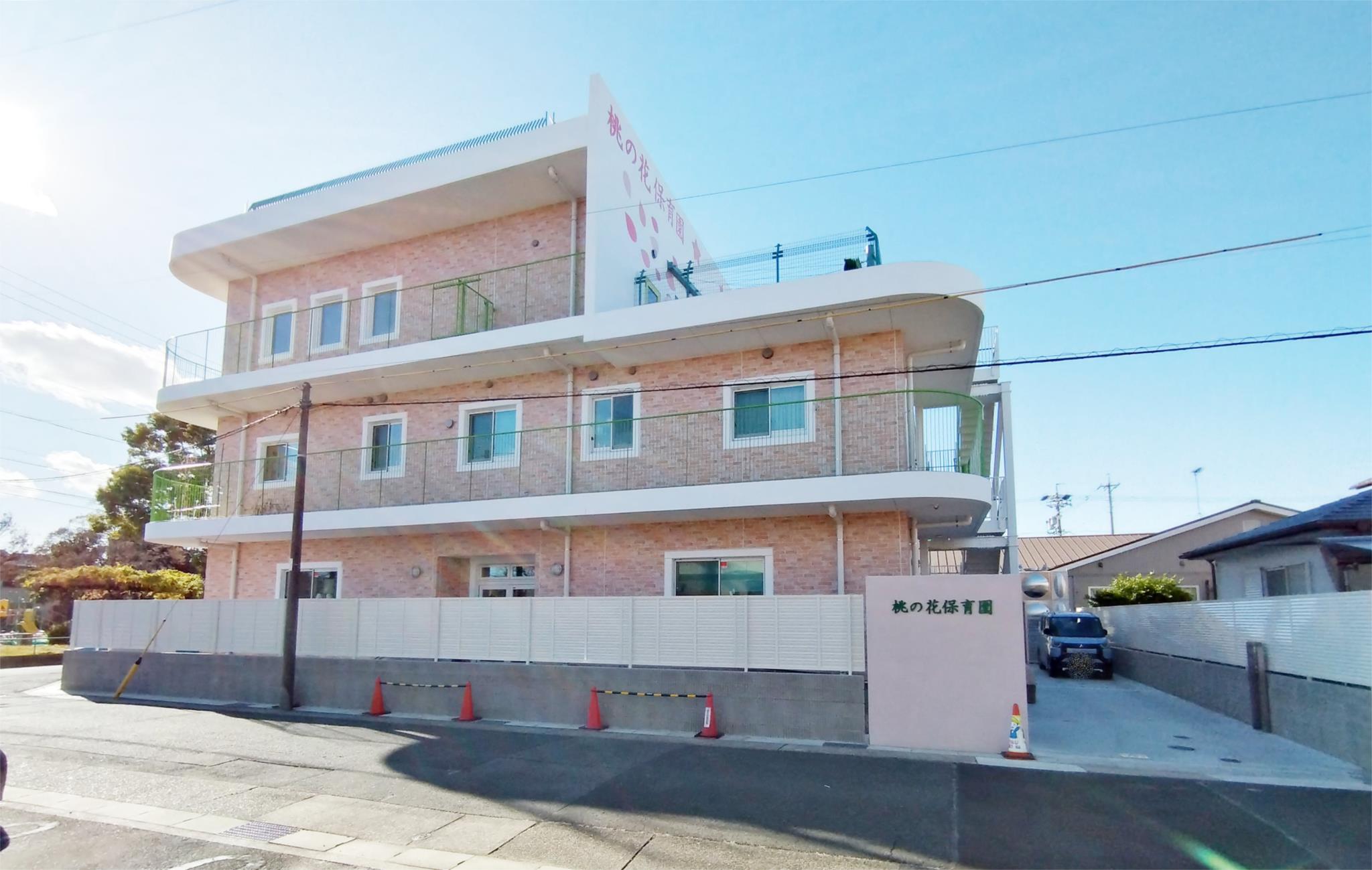 桃の花保育園