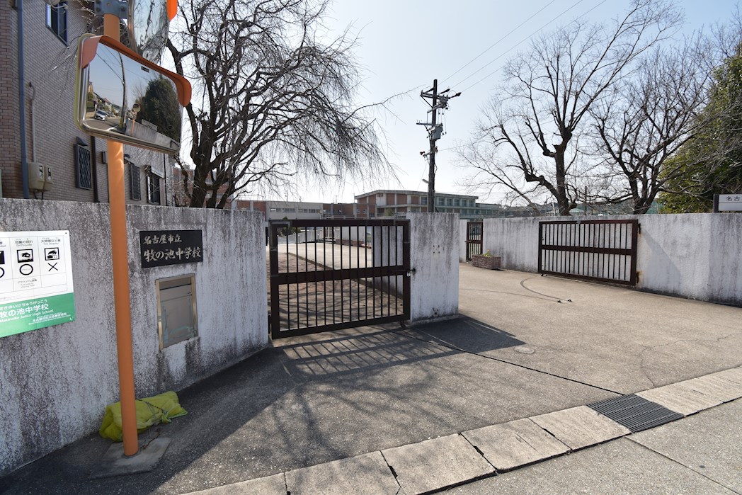 名古屋市立牧の池中学校