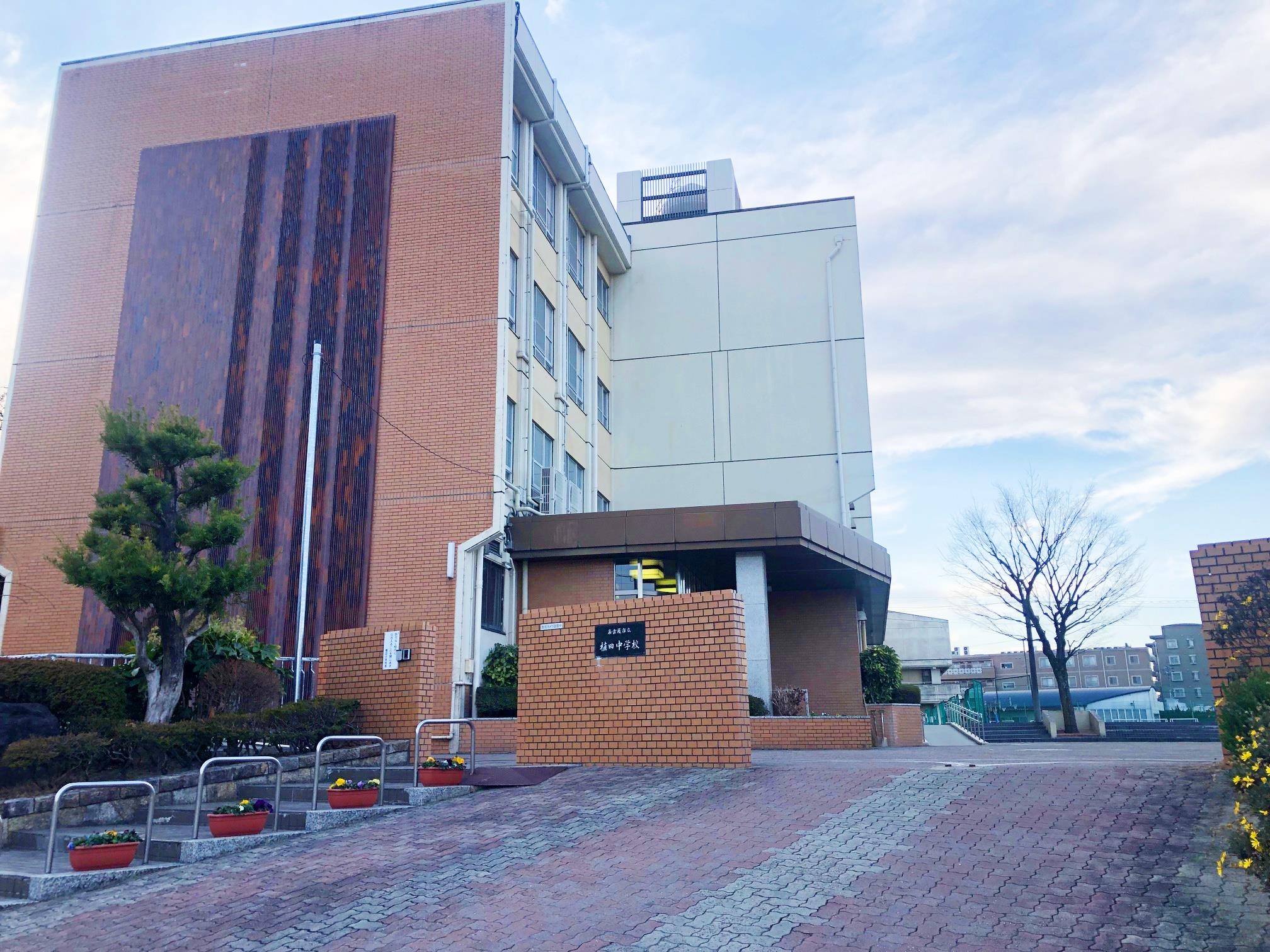 名古屋市立植田中学校