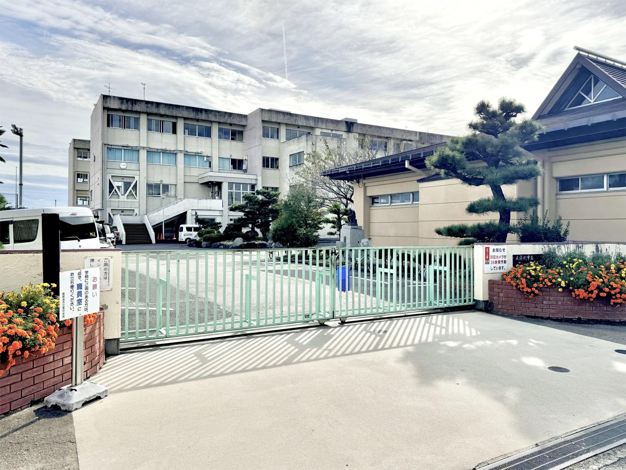 尾張旭市立東中学校