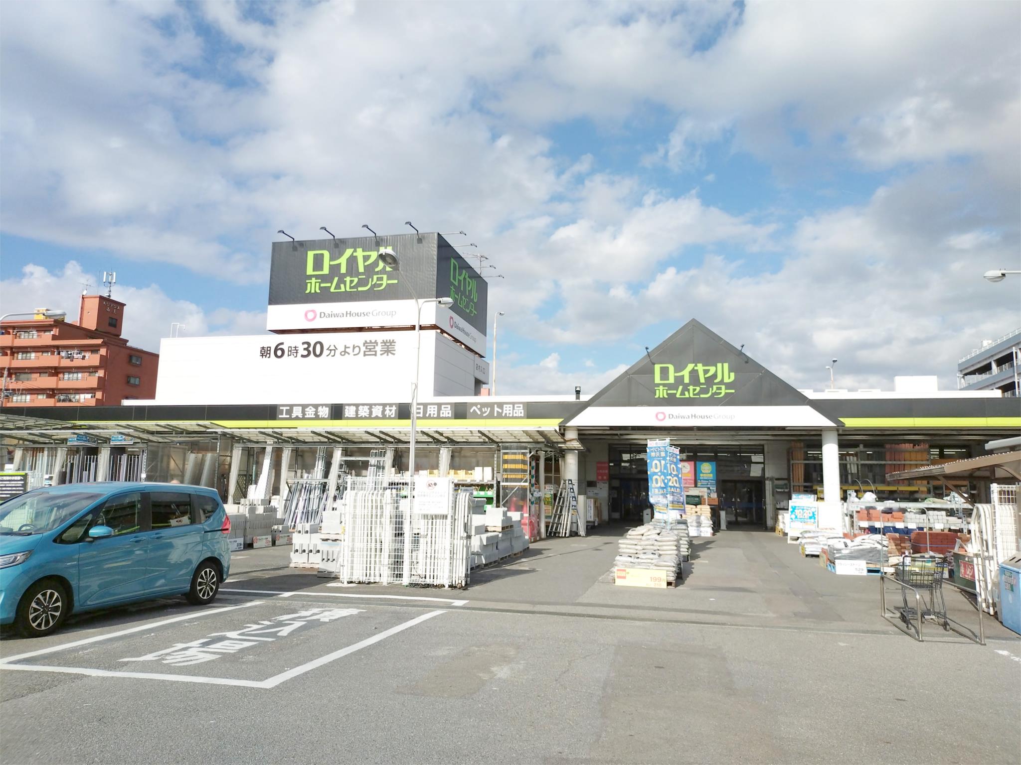 ロイヤルホームセンター 新守山店