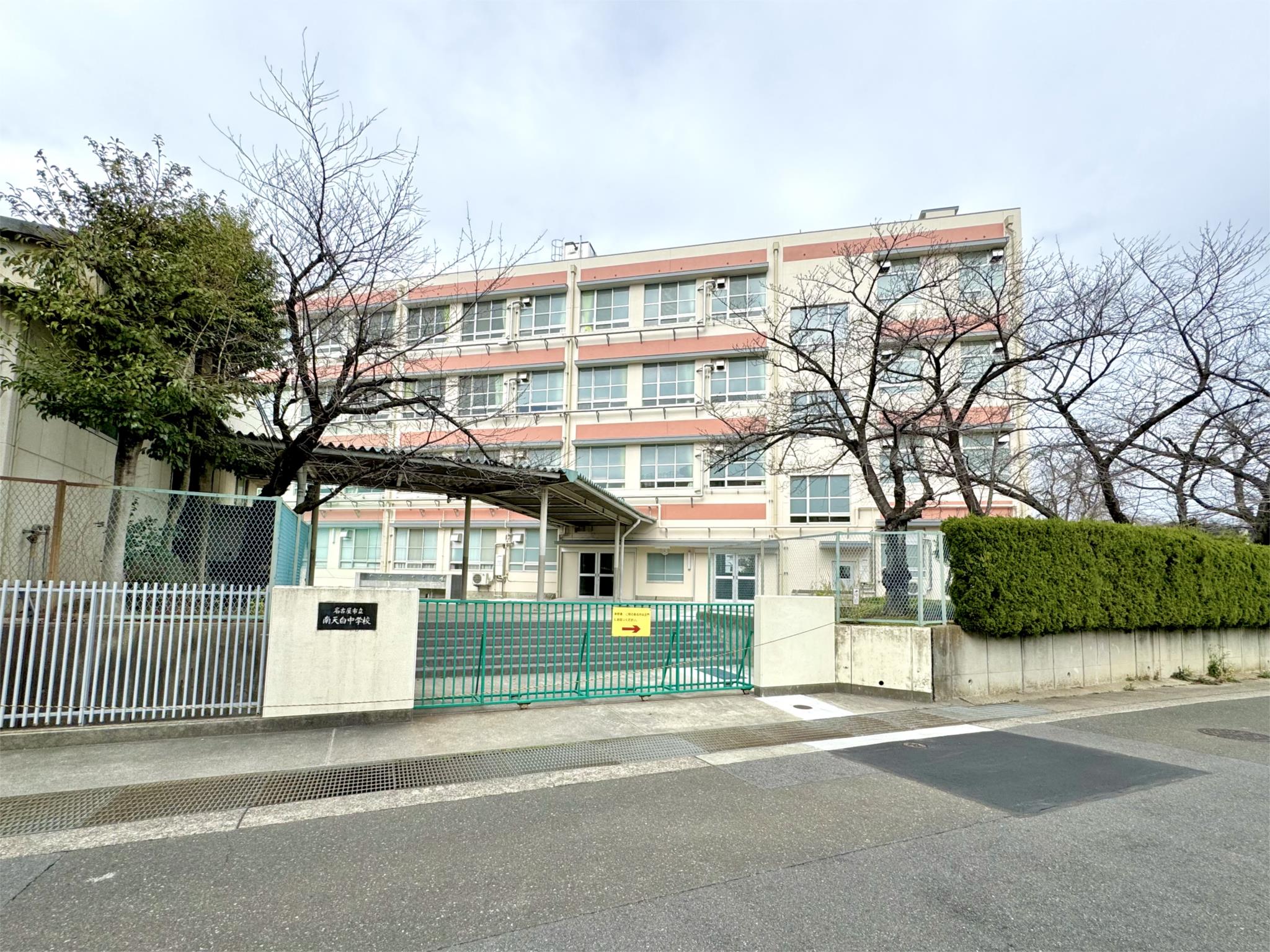 名古屋市立南天白中学校