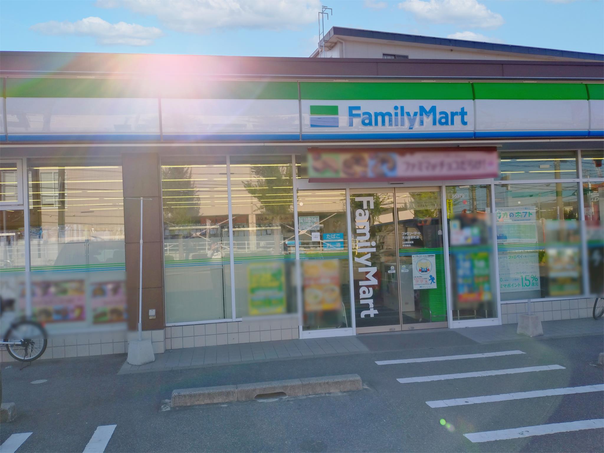 ファミリーマート　天白笹原町店
