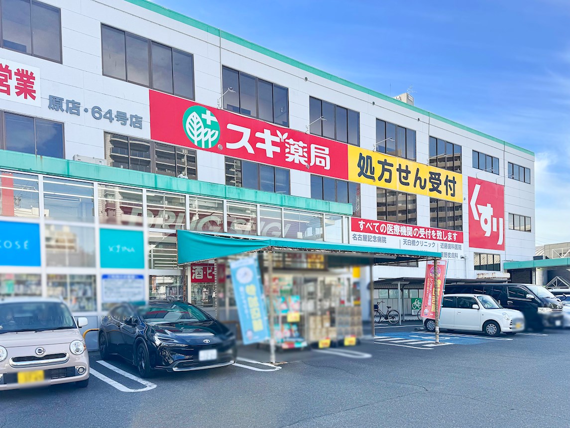 スギ薬局　原店