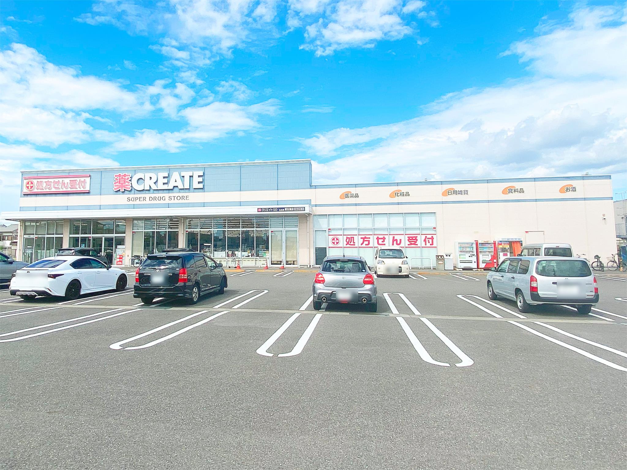 クリエイトエス・ディー　名古屋瀬古東