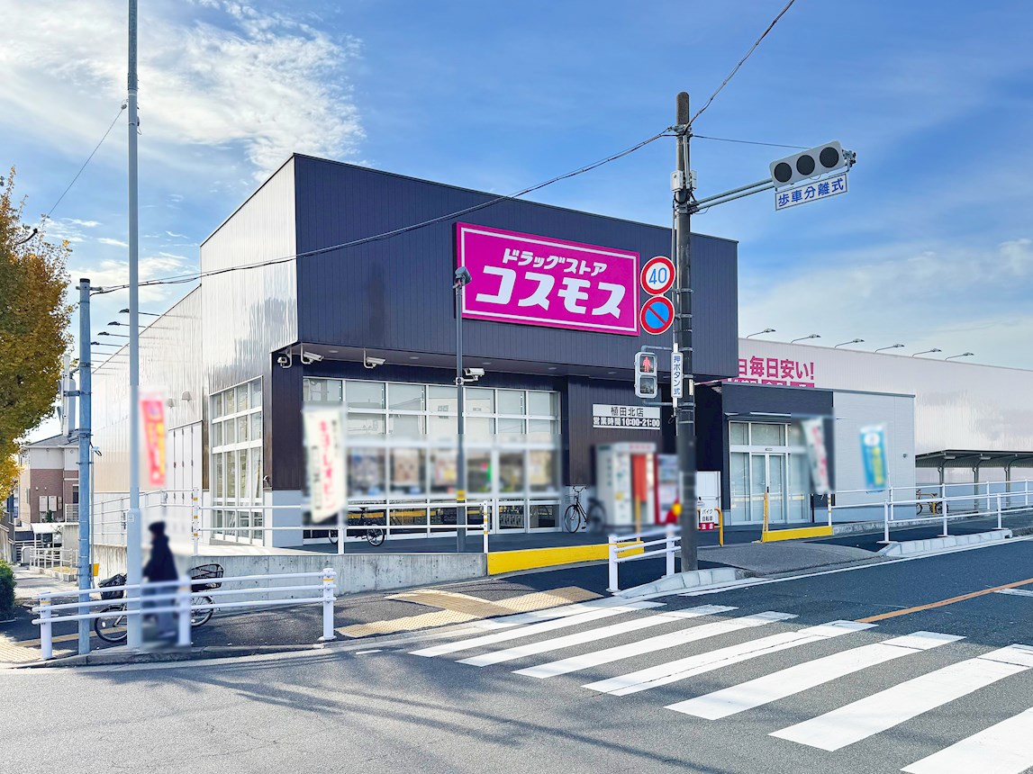 ドラッグストアコスモス　植田北店