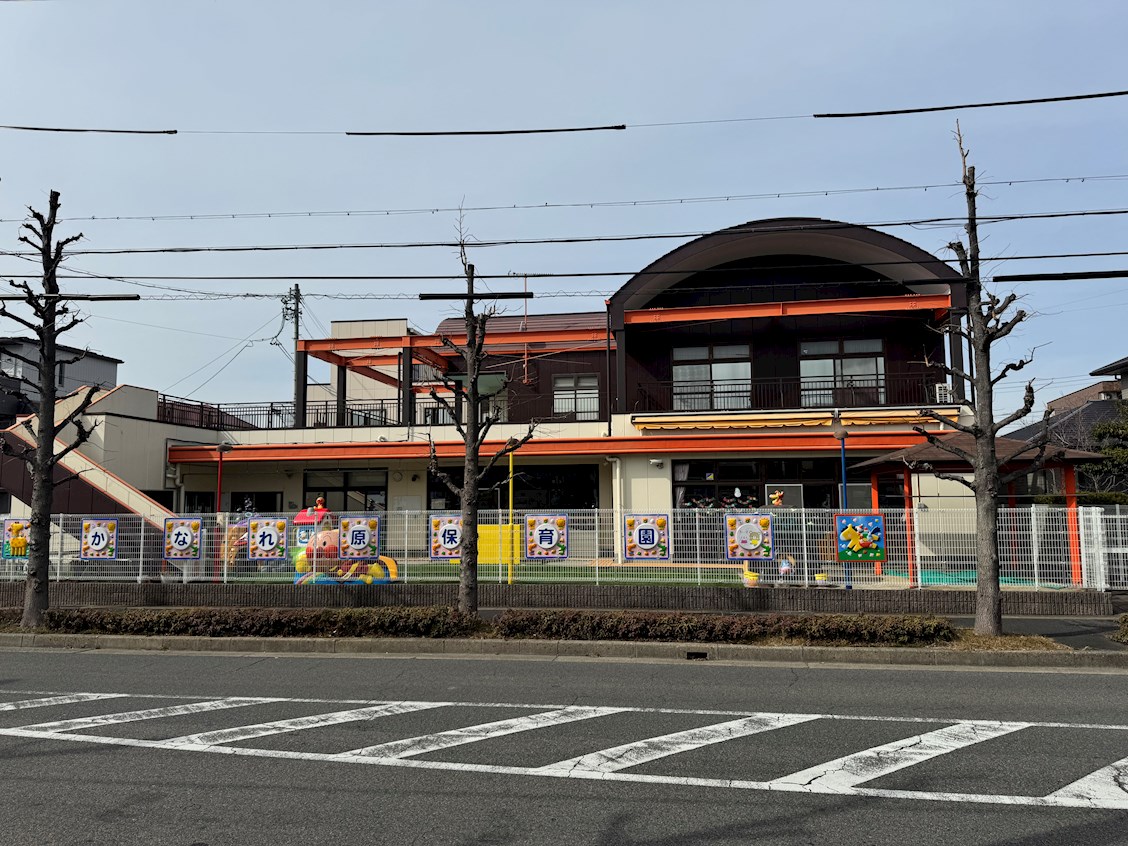 かなれ原保育園
