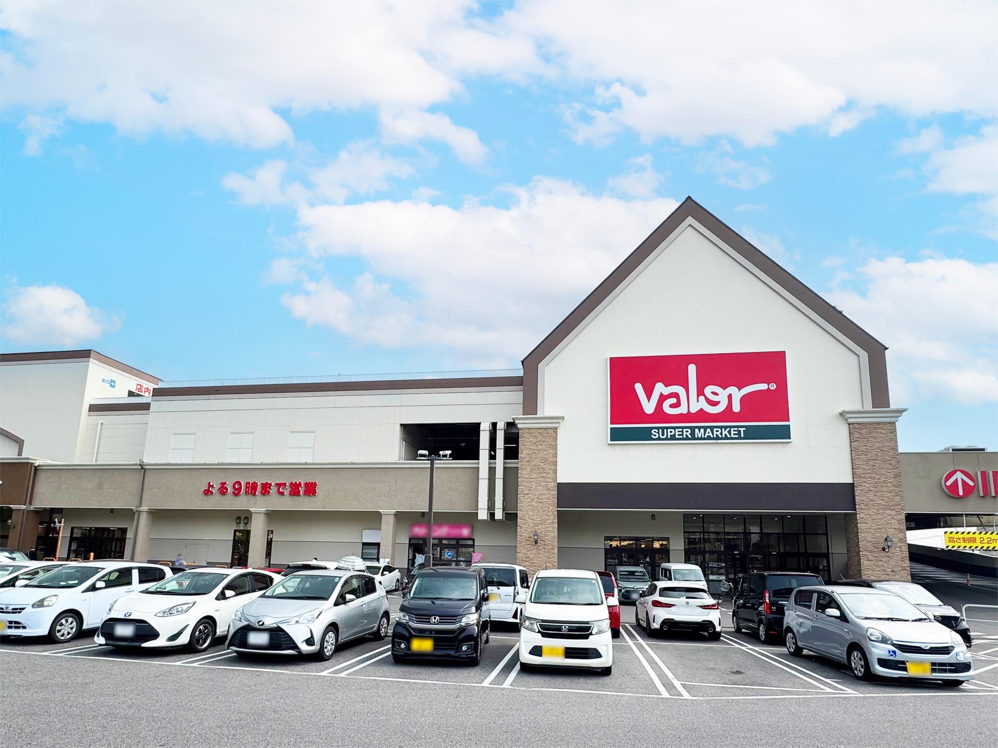 スーパーマーケットバロー　新瀬戸店