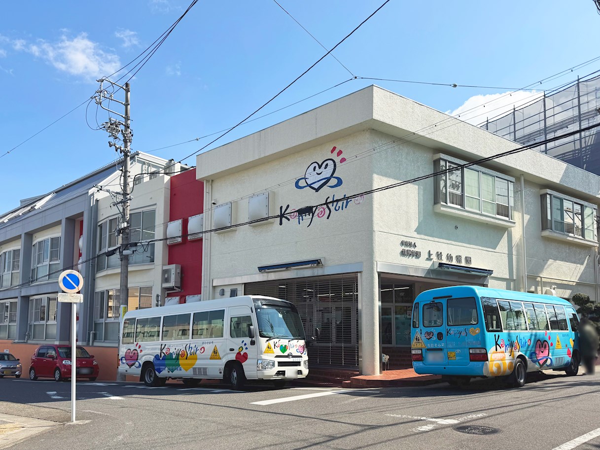 上社幼稚園