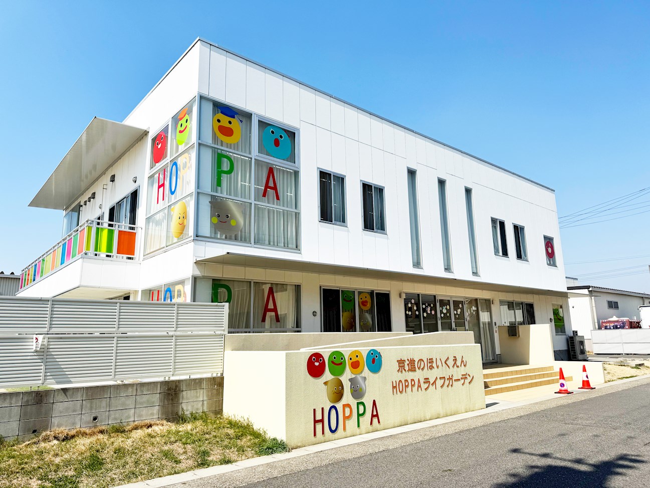 HOPPAライフガーデン