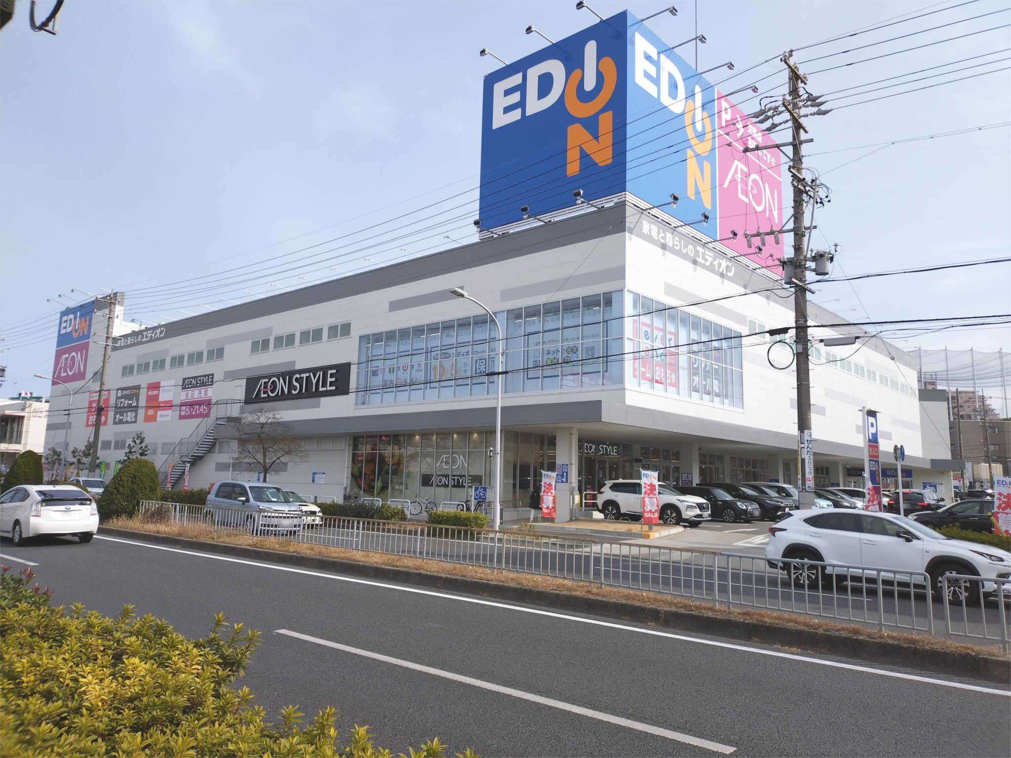 イオンスタイル高針原