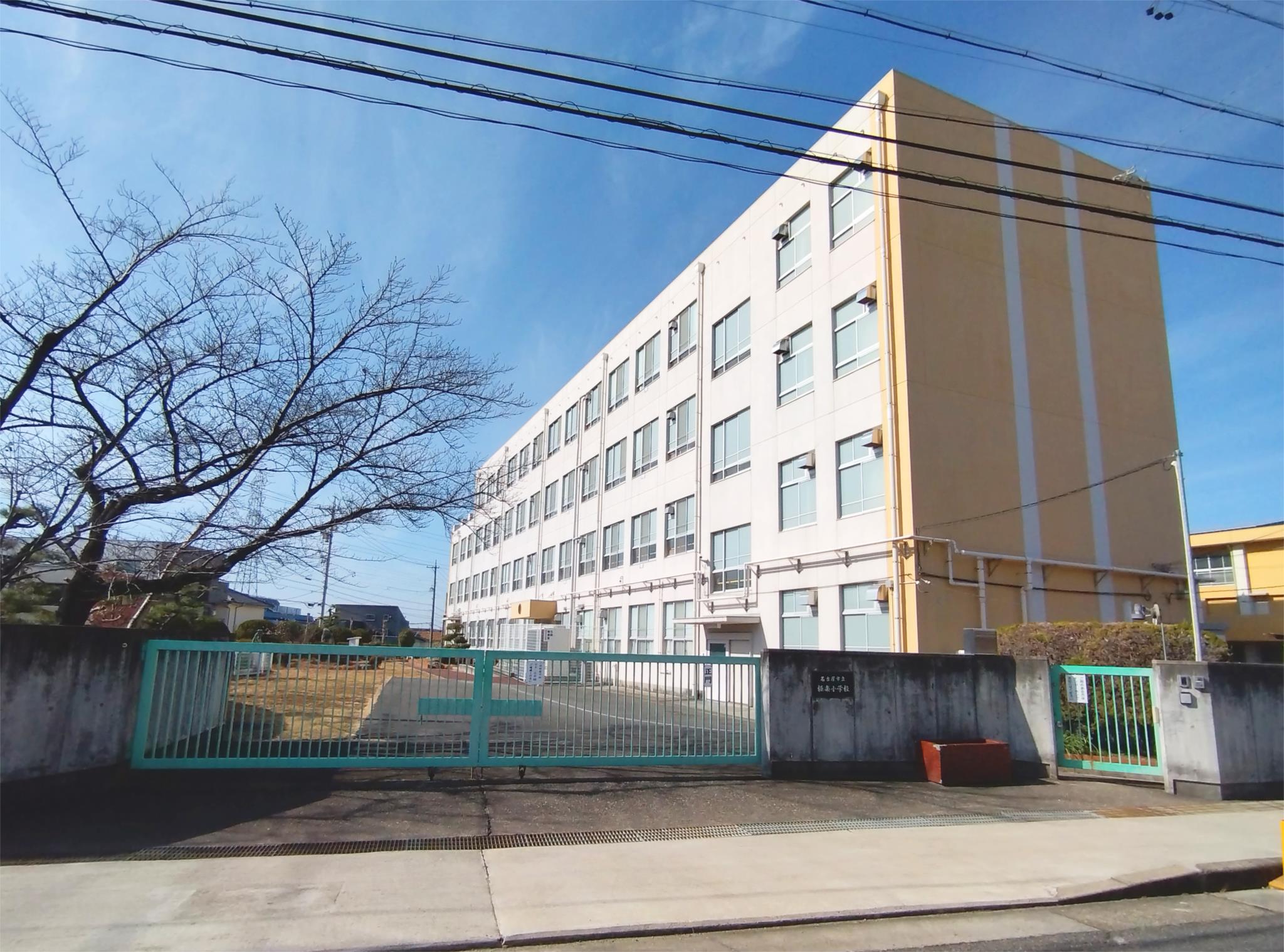 名古屋市立極楽小学校