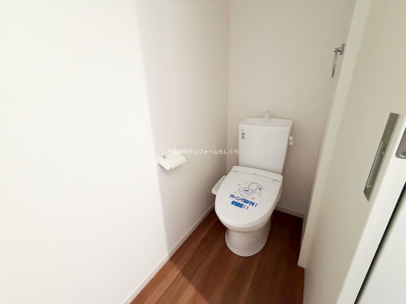 内観写真（トイレ）