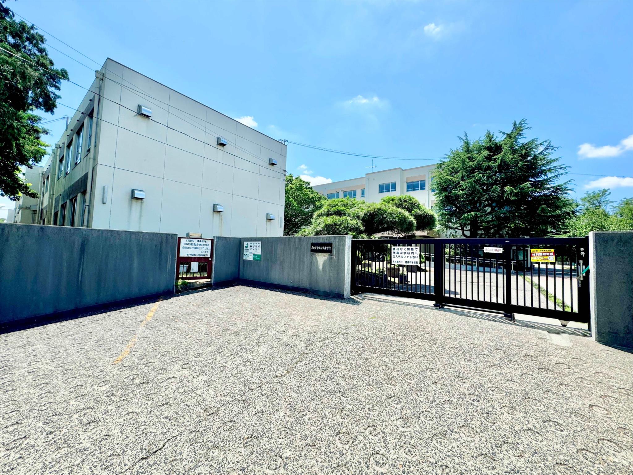 名古屋市立猪高中学校