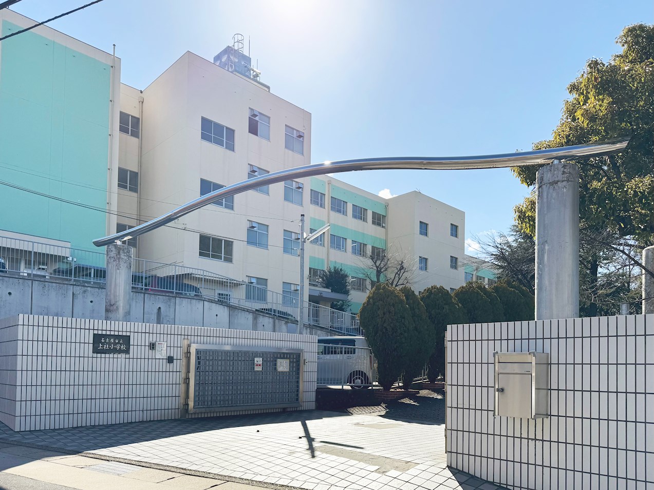 名古屋市立上社小学校