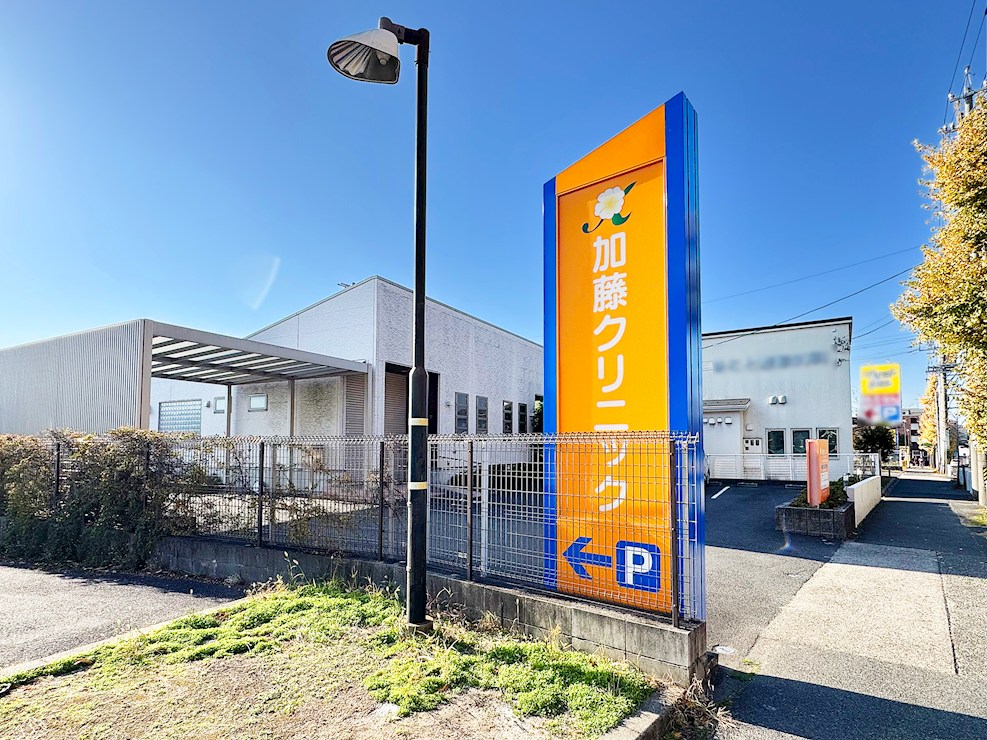 加藤クリニック