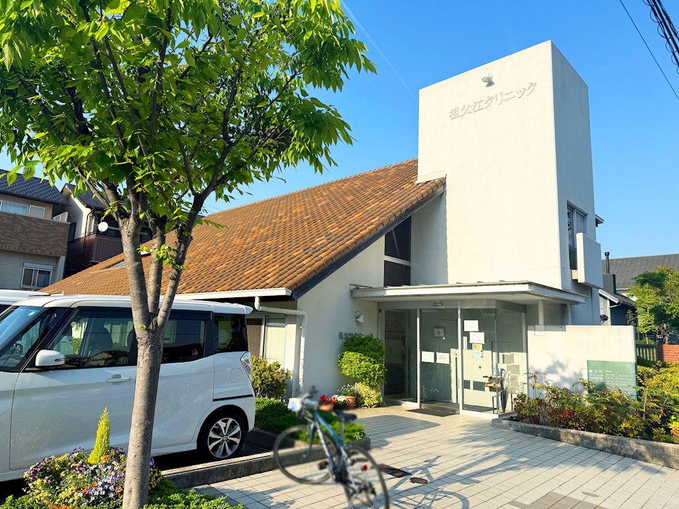 祖父江クリニック