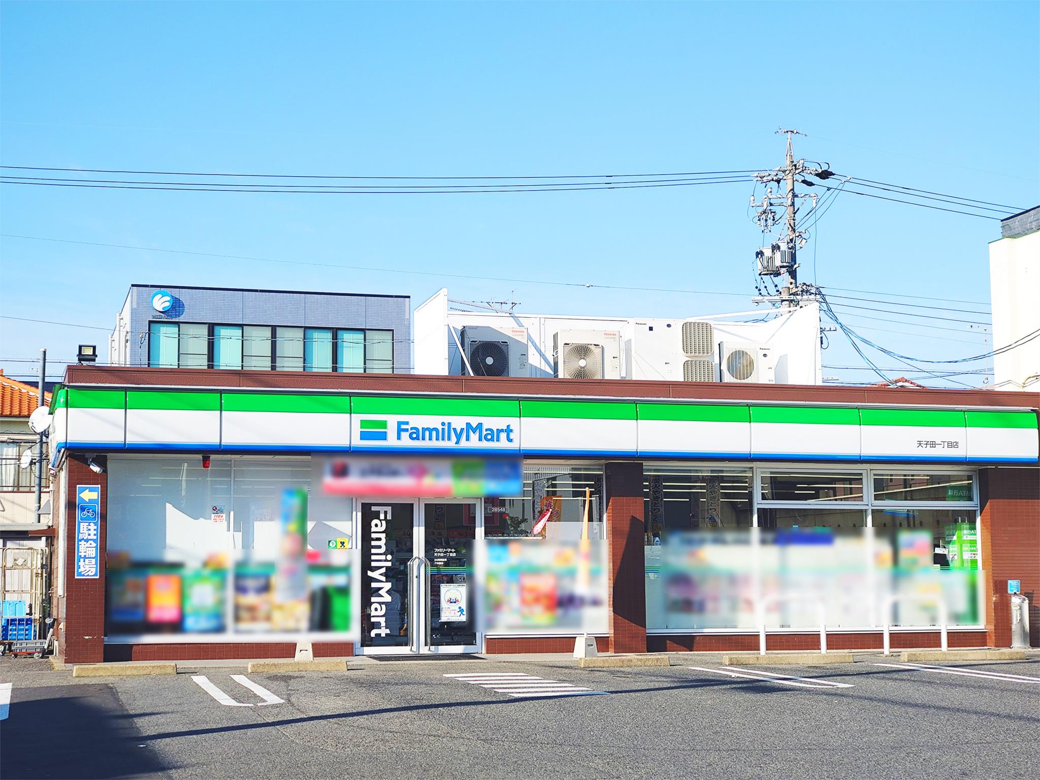ファミリーマート　天子田一丁目店