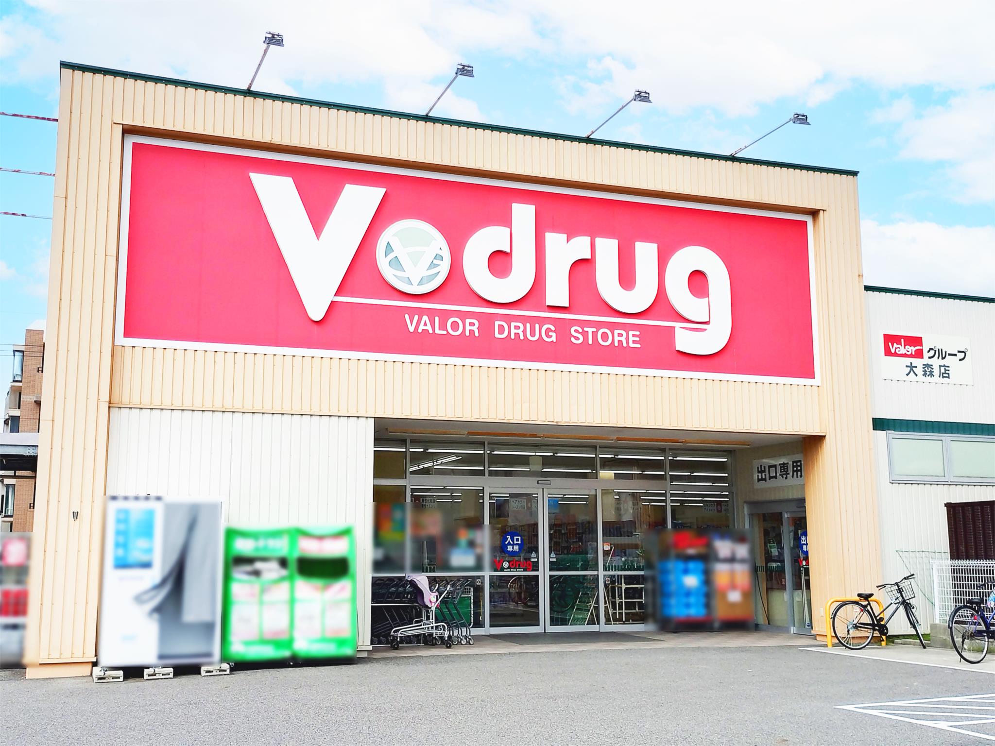 V・drug 大森店
