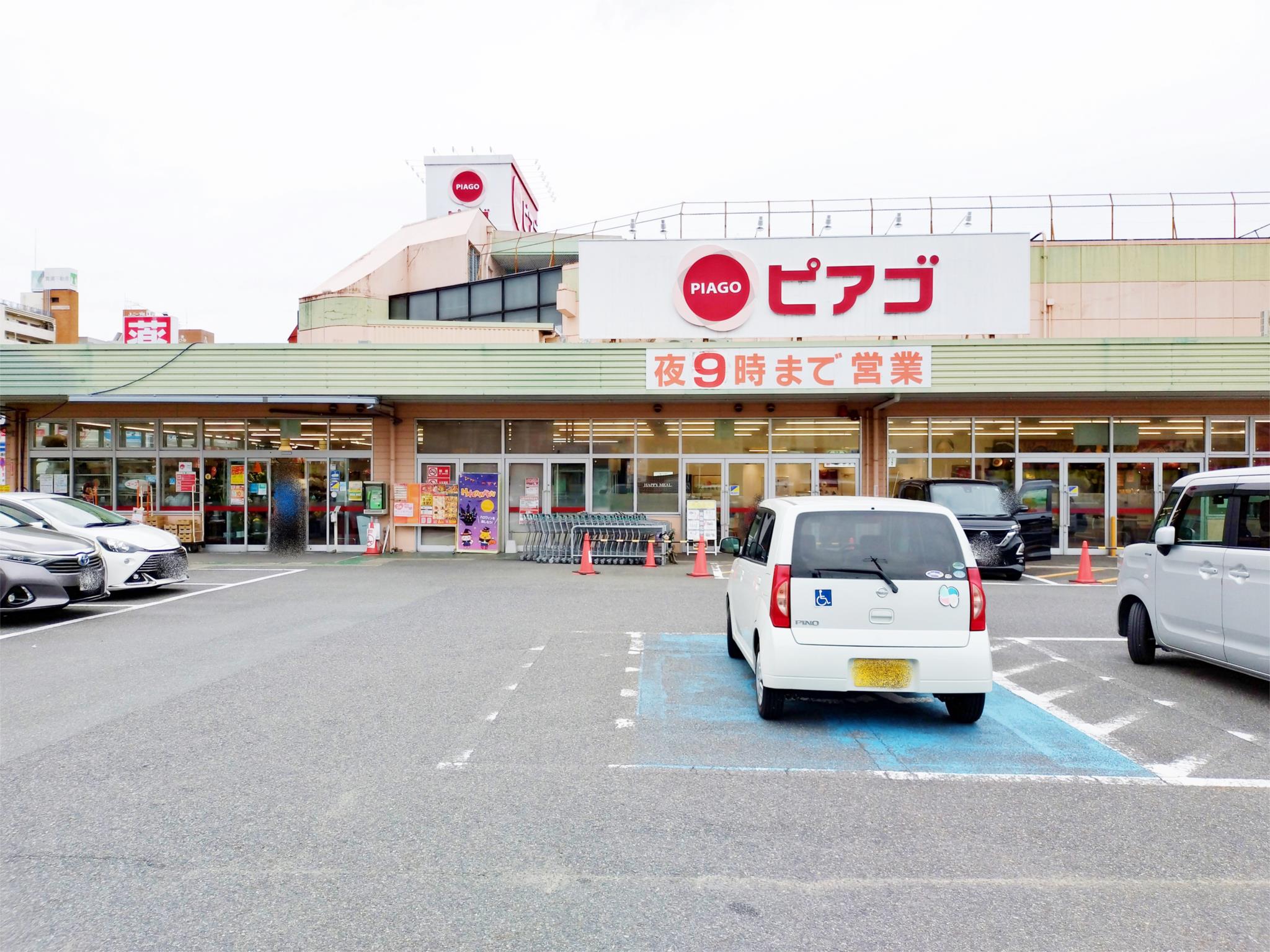ピアゴ　平針店