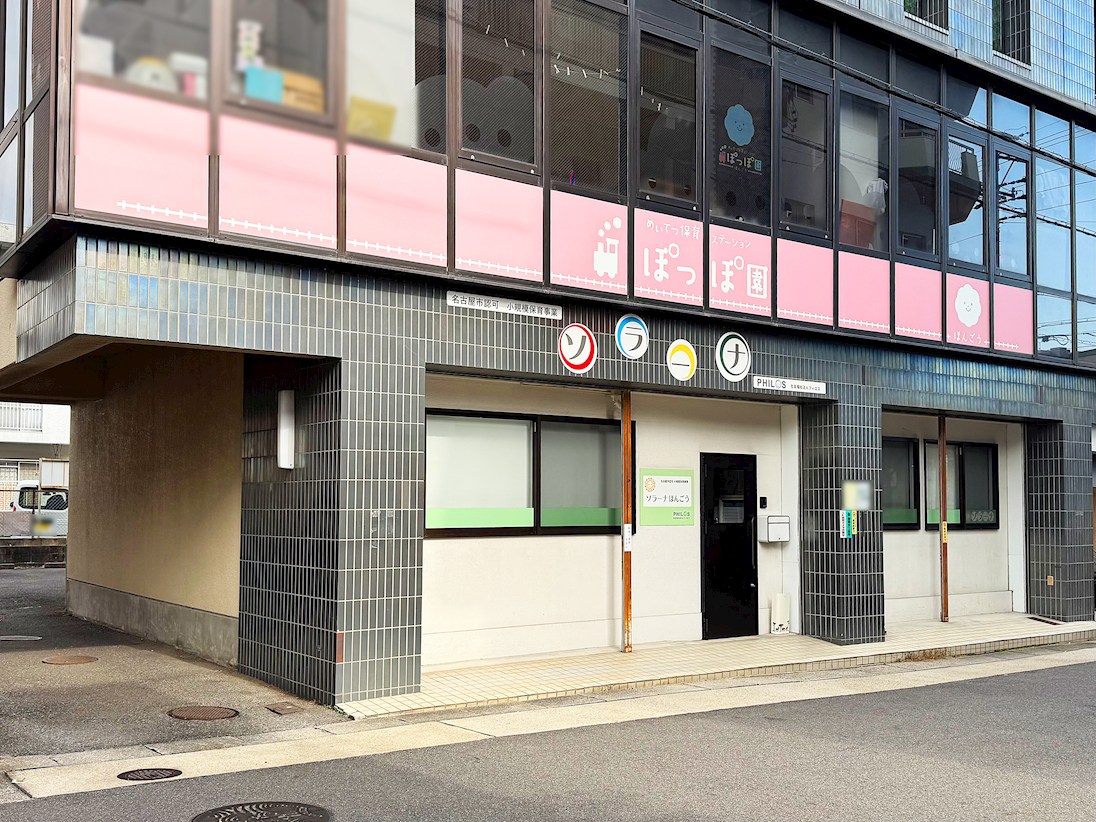 ソラーナほんごう