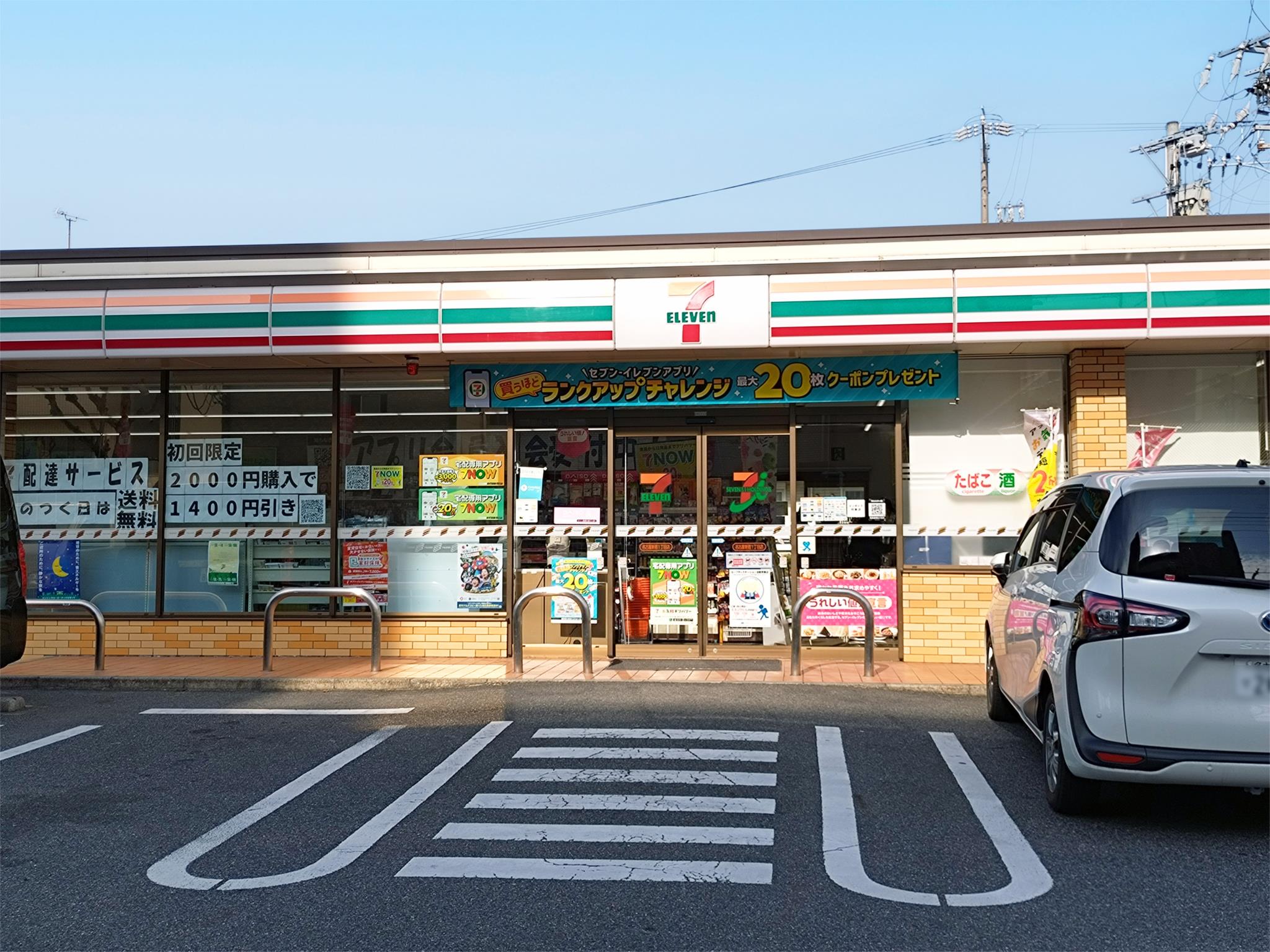 セブンイレブン　名古屋新宿1丁目店