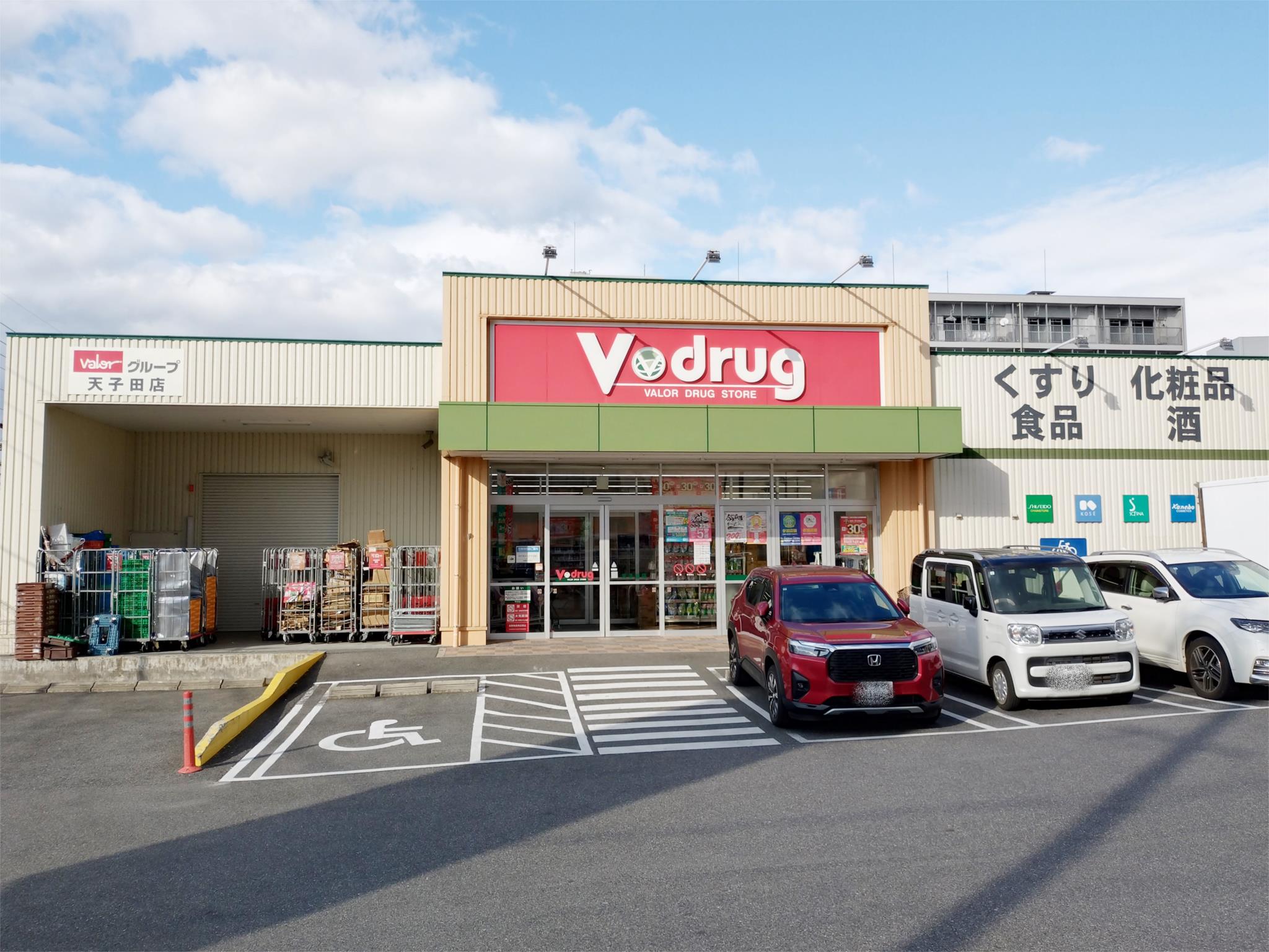 V・drug 天子田店