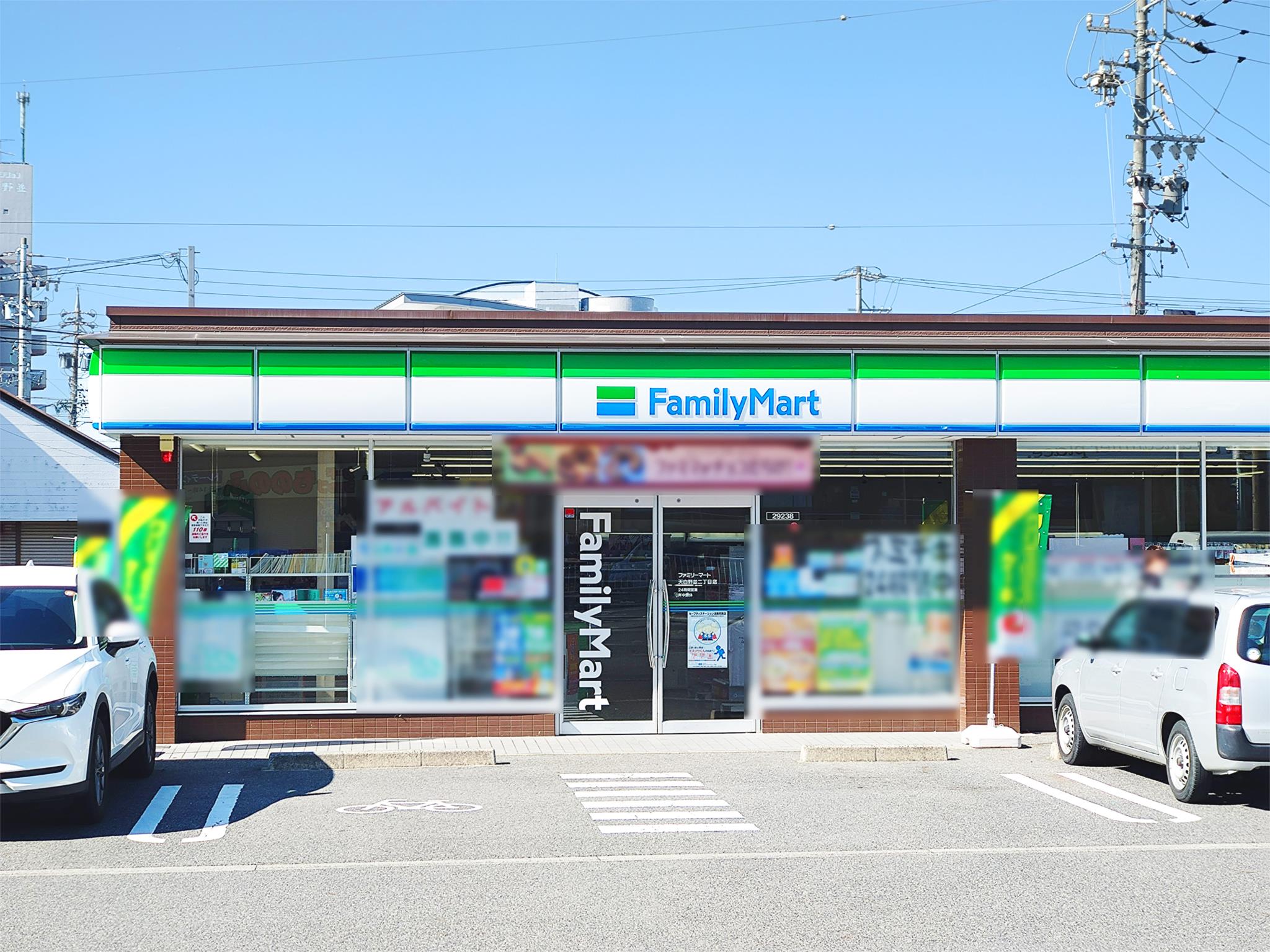 ファミリーマート　天白野並二丁目店