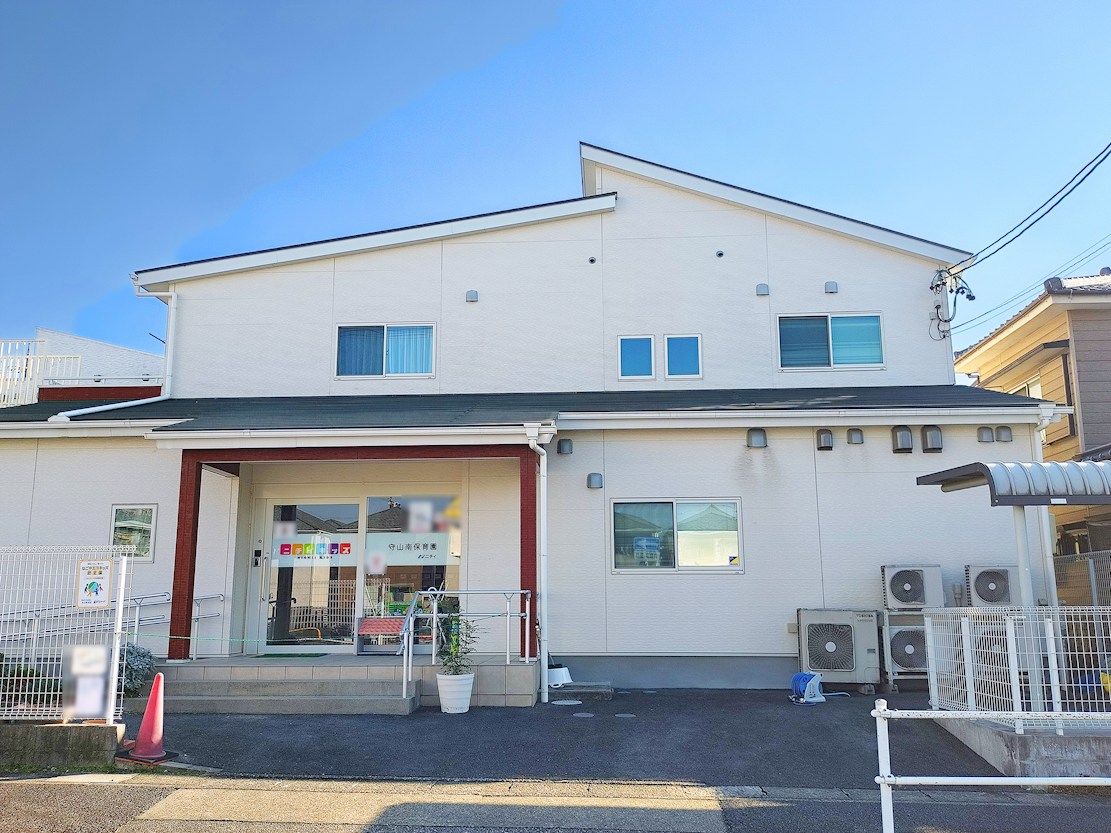 ニチイキッズ守山南保育園