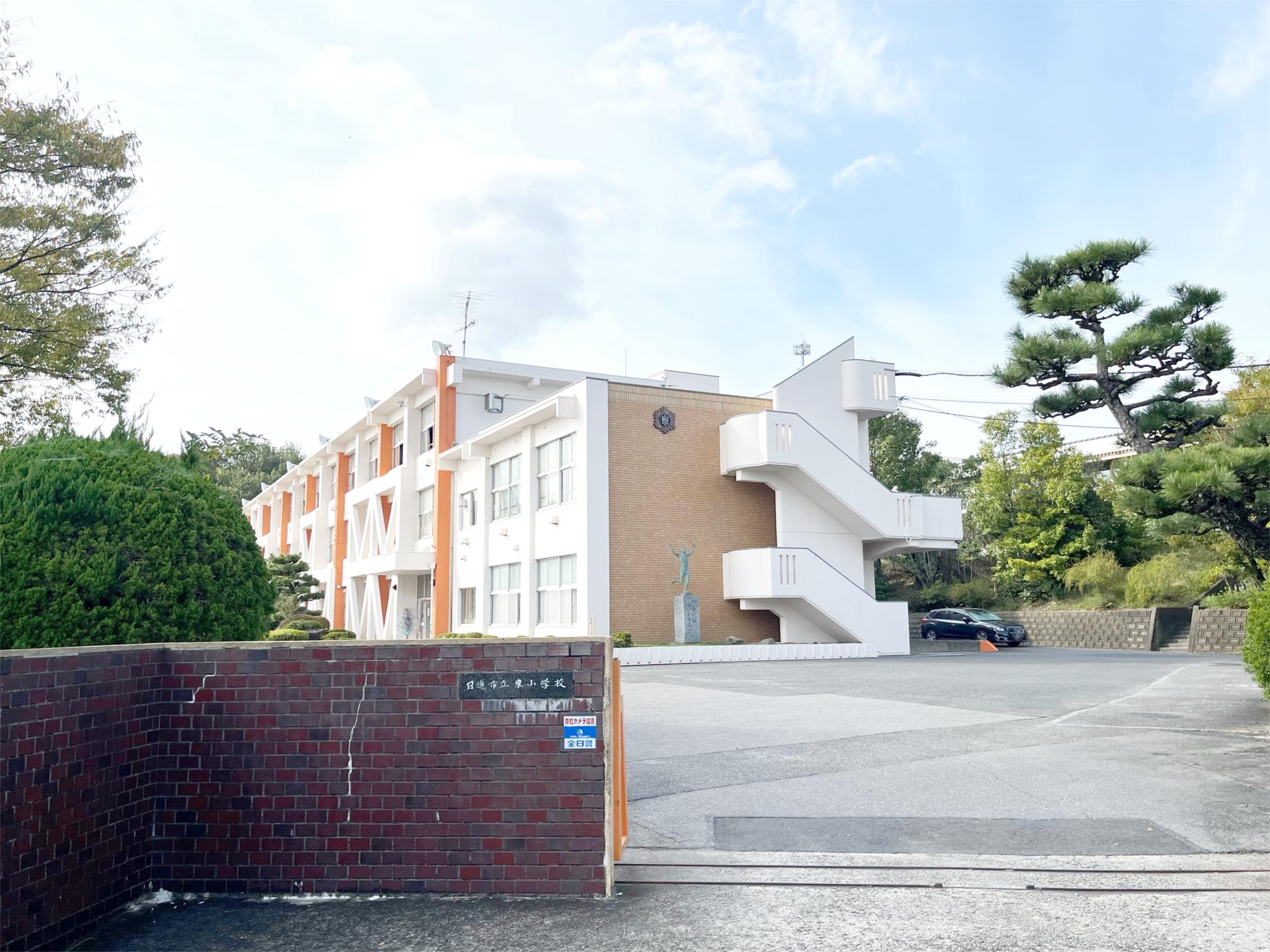 日進市立東小学校