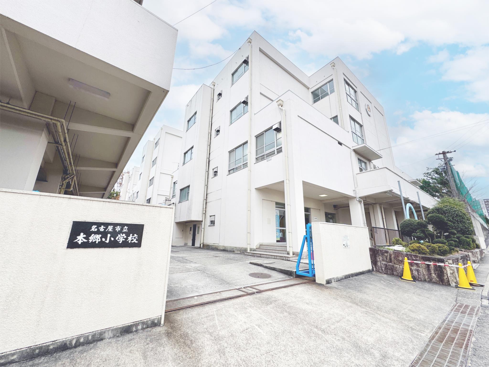 名古屋市立本郷小学校